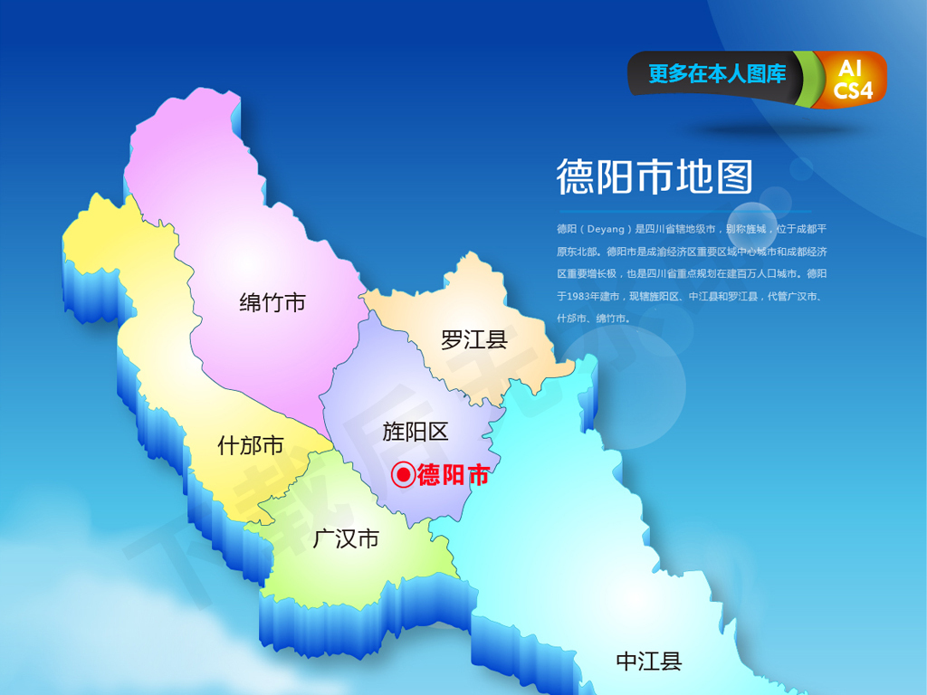 中江县 地图 三星堆在广汉的位置 四川省德阳市地图高清  上一张地图图片