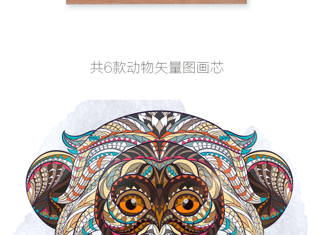 我图网提供精品流行现代线描动物色彩矢量图图案素材下载,作品模板源文件可以编辑替换,设计作品简介: 现代线描动物色彩矢量图图案 矢量图, RGB格式高清大图,使用软件为 Illustrator CS6(.ai) 现代线描动物色彩矢量图图案 动物组合画 色彩动物组合画 现代动物装饰画 现代空间装饰画