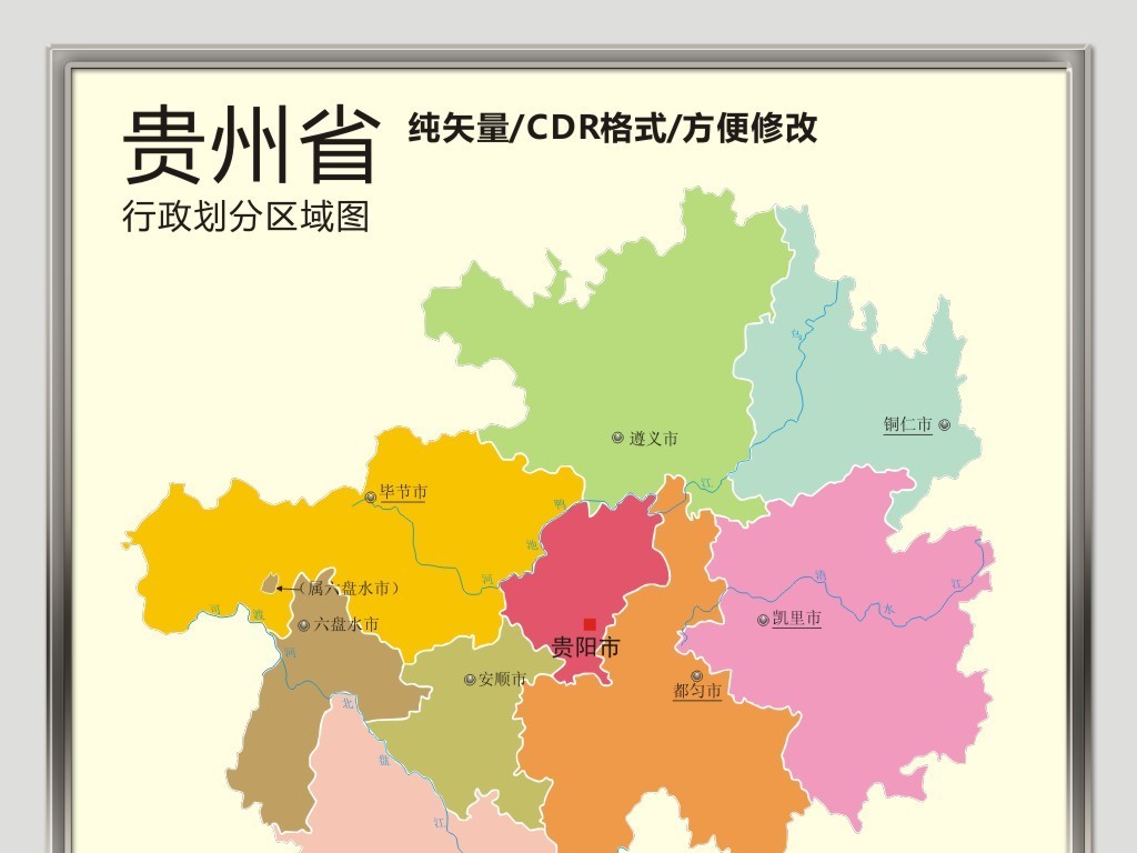 贵州省地图全图高清版