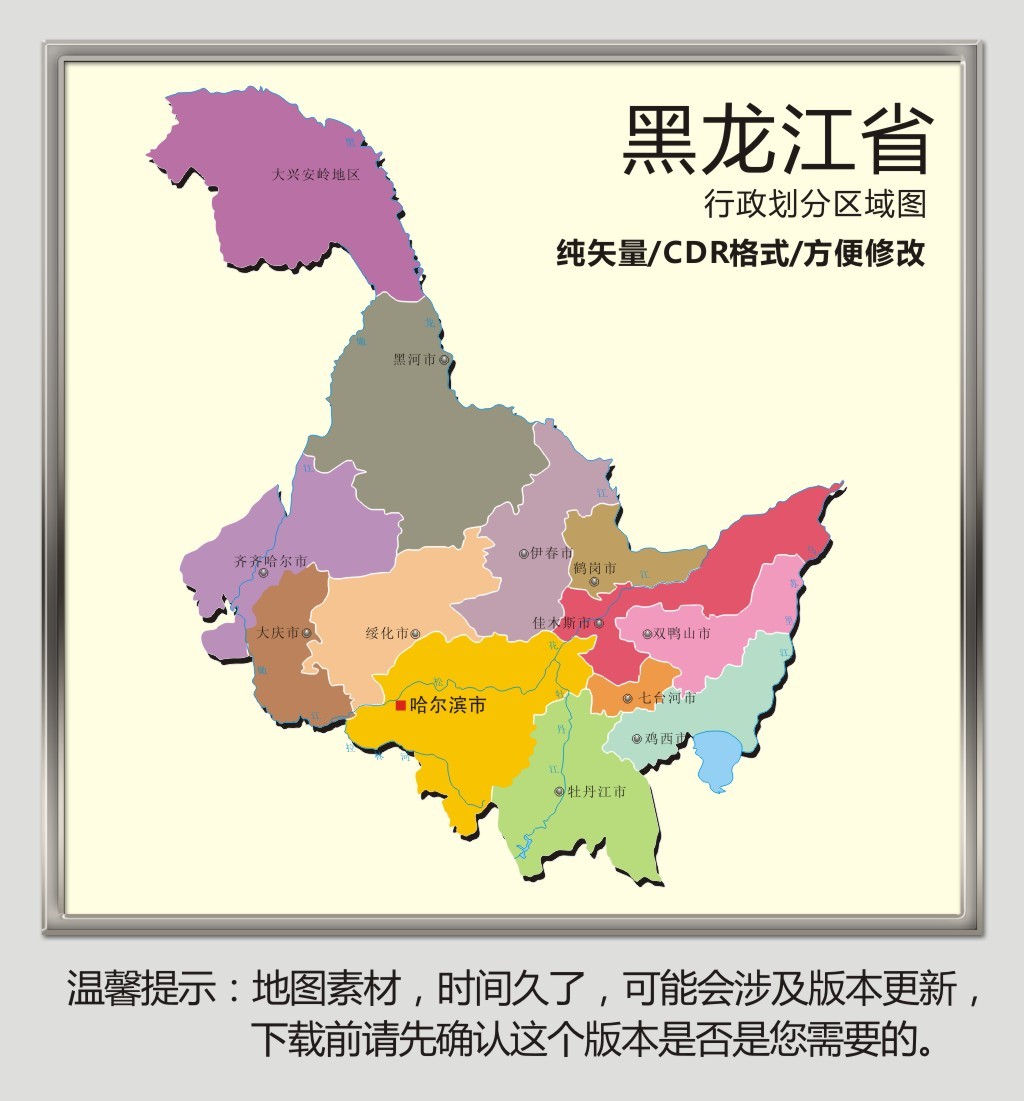 平面|广告设计 地图 中国地图 > 黑龙江省矢量高清地图cdr格式   图片图片