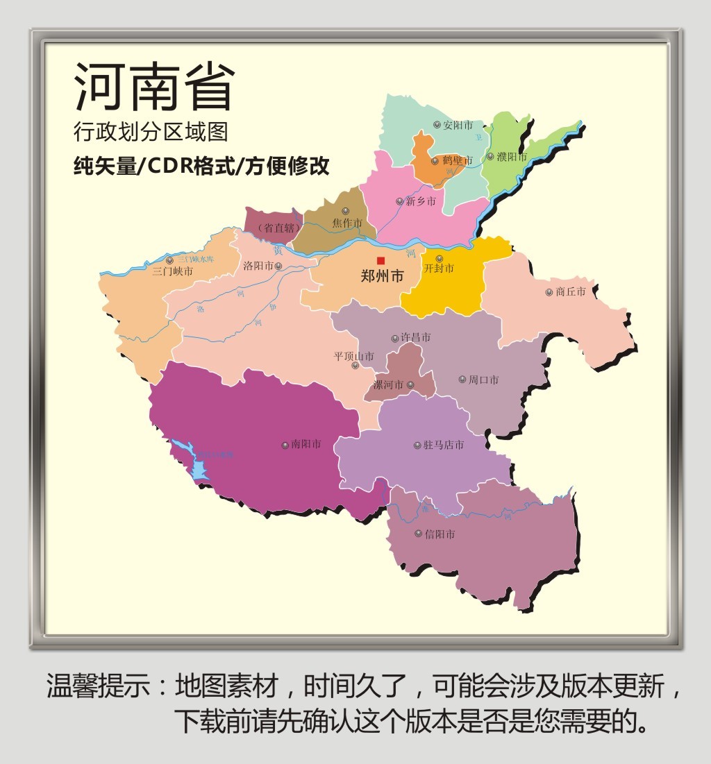 河南省矢量高清地图CDR格式图片设计素材_CDR模板下载(0.33MB)QQ1E7369EB分享_地图大全-我图网