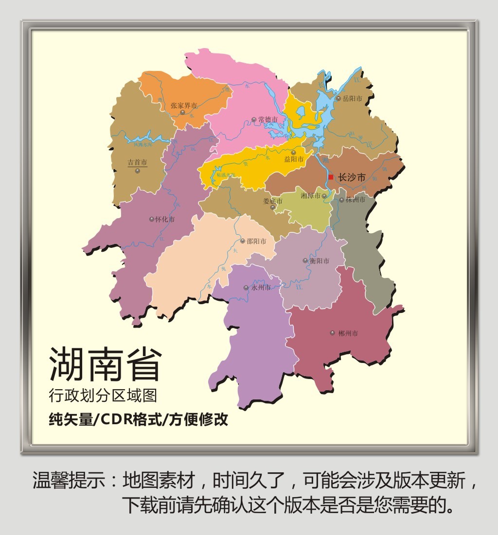 湖南省矢量高清地图cdr格式图片