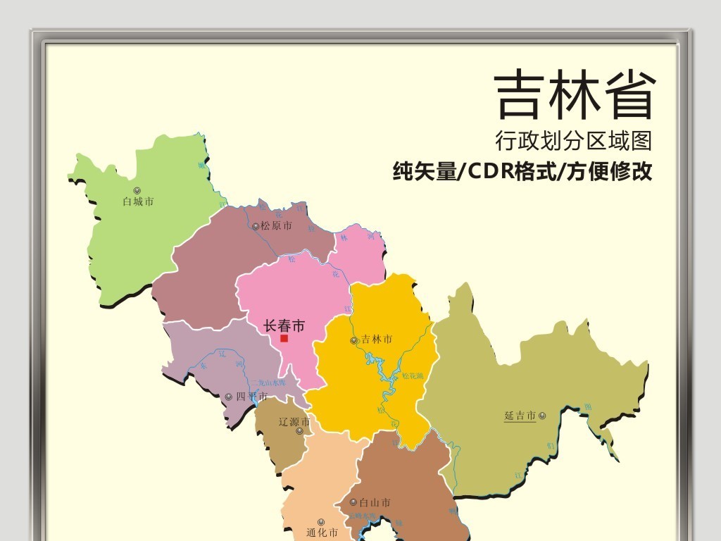 吉林省地图高清