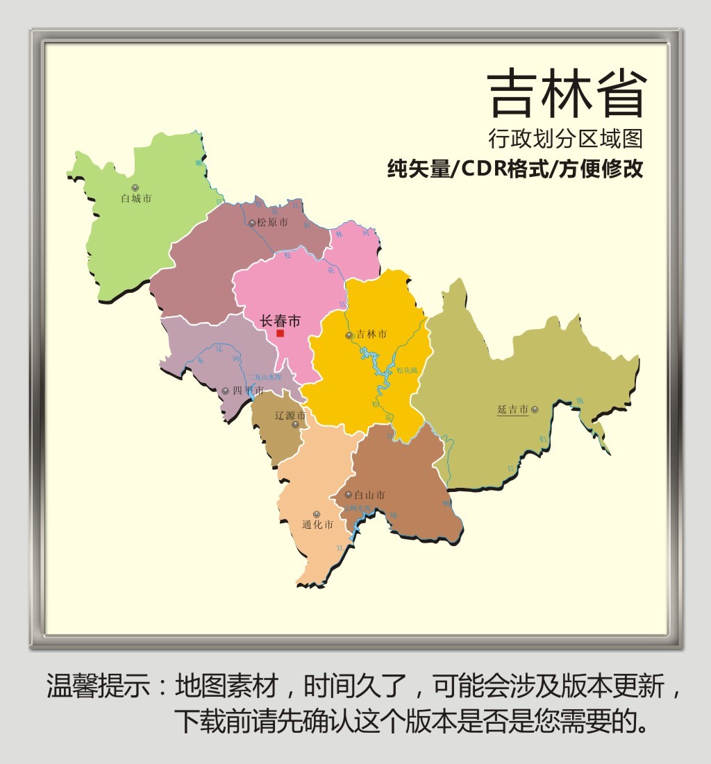 吉林省矢量高清地图CDR格式图片设计素材_C