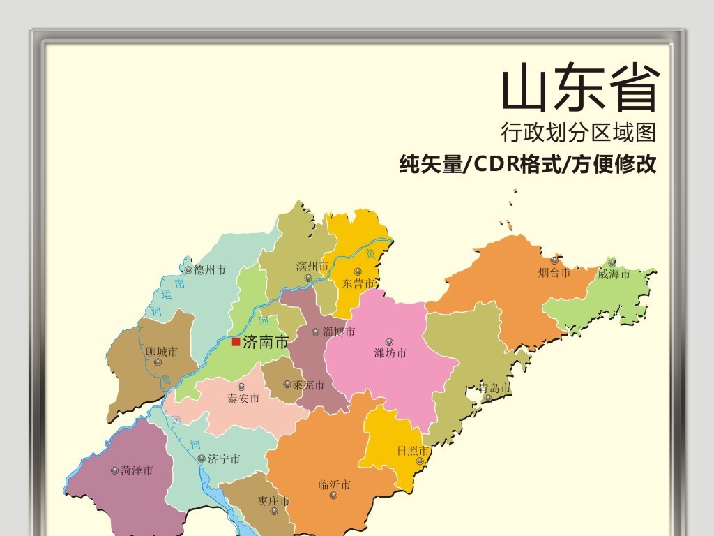 山东省矢量高清地图cdr格式图片