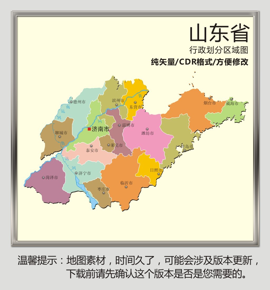 山东省矢量高清地图cdr格式图片