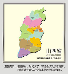 山西地图矢量图_山西地图矢量图模板下载_山