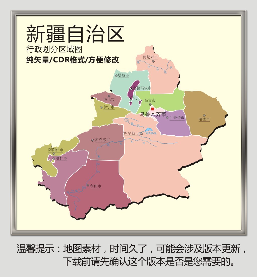新疆自治区矢量高清地图cdr格式图片