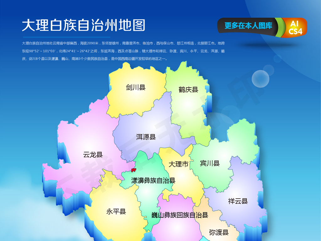 大理白族自治州人口_大理白族自治州(3)