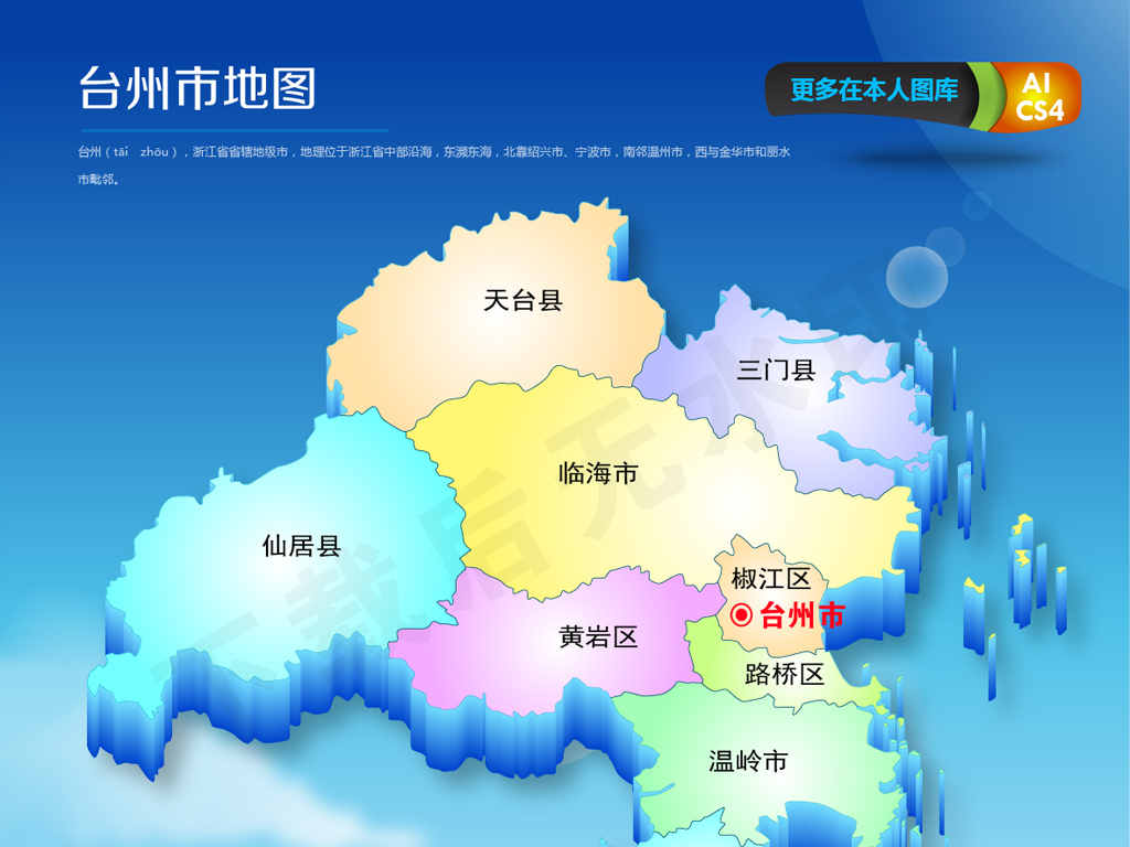 可以在台州市地图搜一下嘛 台州市分公司车险电网销保费增速,增量市场图片