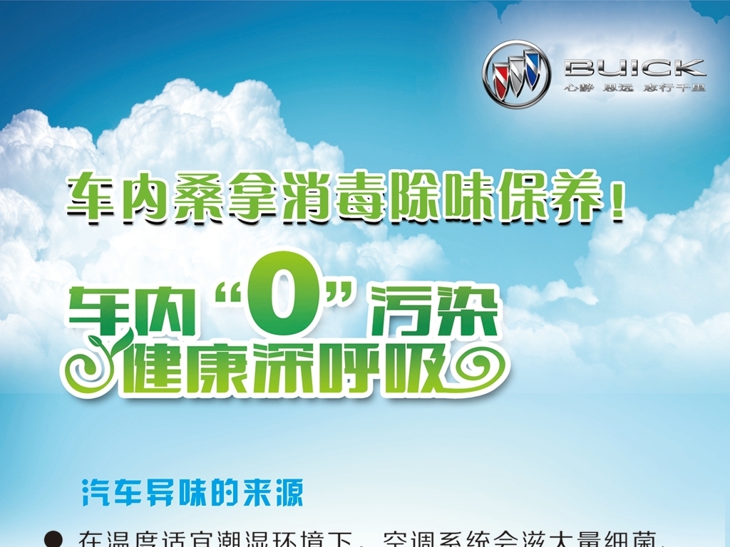 我图网提供精品流行汽车维修保养服务公司展板PSD图片素材下载,作品模板源文件可以编辑替换,设计作品简介: 汽车维修保养服务公司展板PSD图片 矢量图, CMYK格式高清大图,使用软件为 Photoshop CS4(.psd) 汽车服务公司展板PSD图片 汽车服务公司宣传展板设计模板