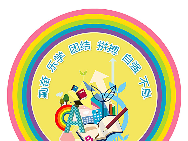 小学班徽中学班徽彩虹班徽校徽设计(图片编号