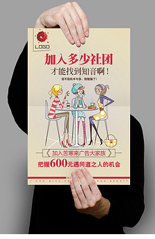 微商招代理海报推广海报加入我们微商.图片设