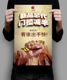 微商微营销招代理推广海报模板图片设计素材_