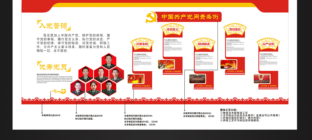 党建文化墙党员活动室布置图