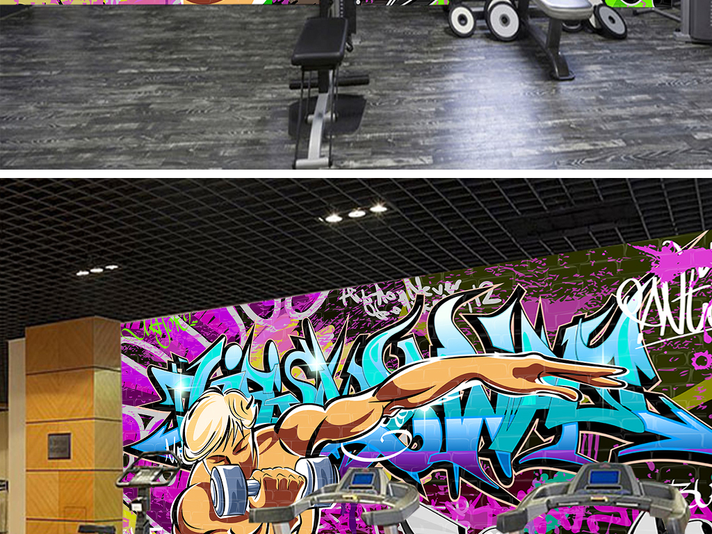 个性手绘立体街头涂鸦运动健身房工装背景墙