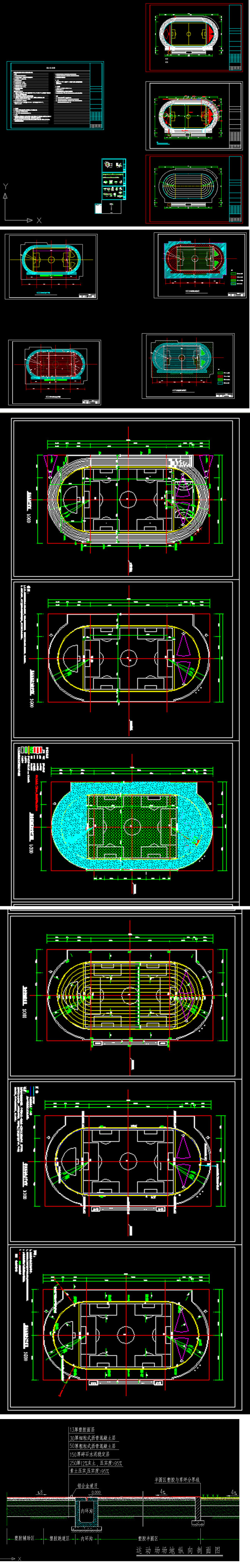 400米标准跑道运动场设计施工图cad