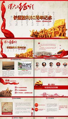 十周年PPT模板_十周年PPT模板素材下载_十周