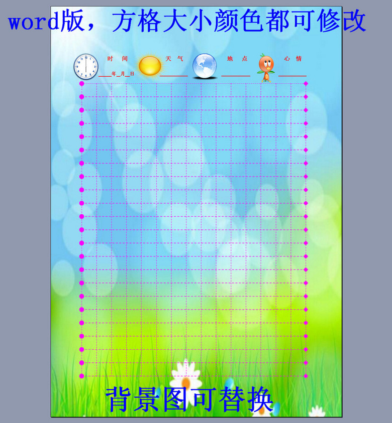 A4卡通背景日记信纸稿纸模板word版4(图片编