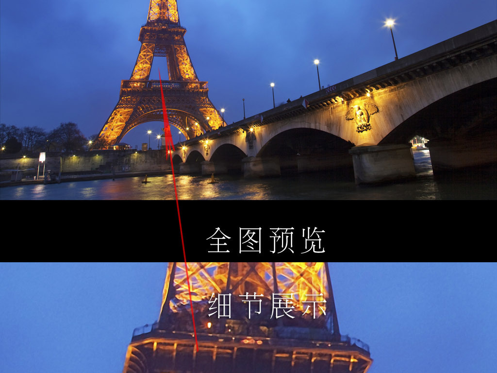 很抱歉,该作品已被下架 编号:15673852 标题:黄昏巴黎桥仰望埃菲尔铁塔绚丽风景背景墙画 关键词: 黄昏巴黎桥仰望埃菲尔铁塔绚丽风景背景墙画模板下载 黄昏巴黎桥仰望埃菲尔铁塔绚丽风景背景墙画图片下载
