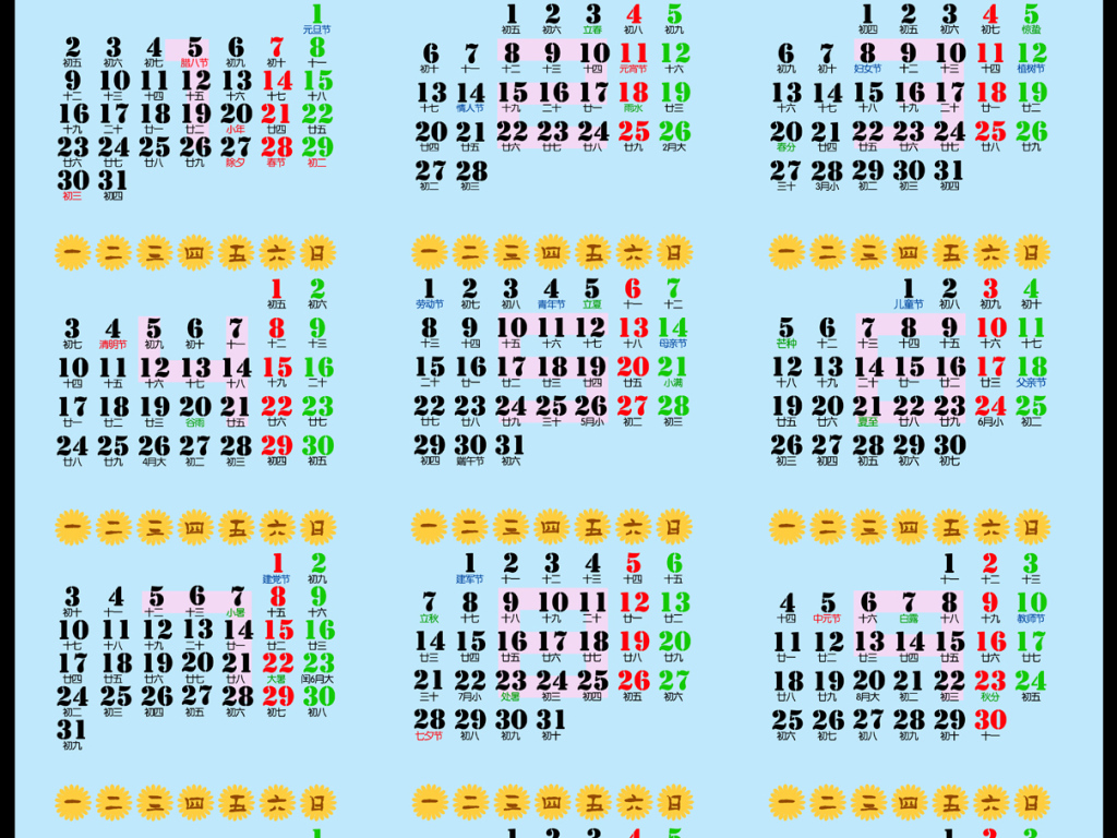 2017年鸡年日历年历表年历表模板图片