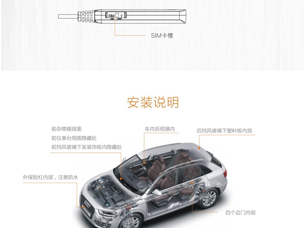 汽车定位器PPT介绍公司产品宣传PPT