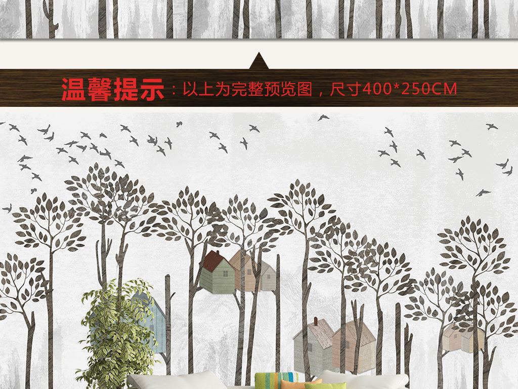 我图网提供精品流行高清手绘北欧抽象树林小木屋背景墙装饰画素材下载,作品模板源文件可以编辑替换,设计作品简介: 高清手绘北欧抽象树林小木屋背景墙装饰画 位图, CMYK格式高清大图,使用软件为 Photoshop CS6(.tif不分层) 手绘 北欧 美式 欧式 现代 简约