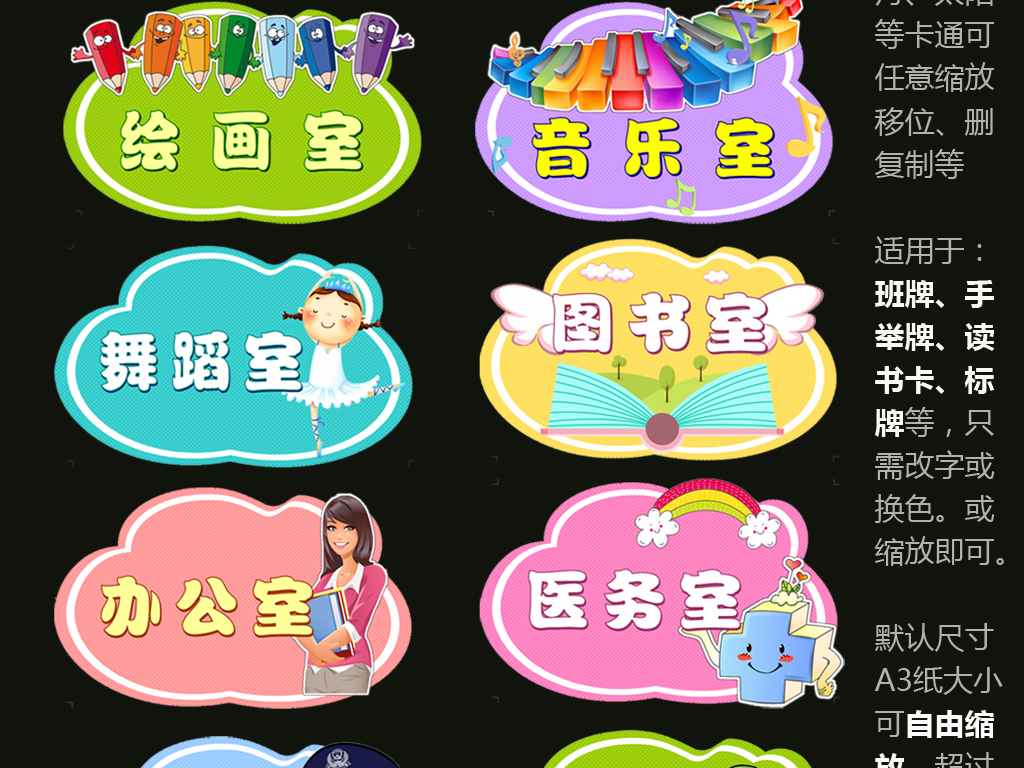 我图网提供精品流行word模板班牌手举牌卡通牌素材下载,作品模板源文件可以编辑替换,设计作品简介: word模板班牌手举牌卡通牌 矢量图, RGB格式高清大图,使用软件为 Word 2003(.doc)