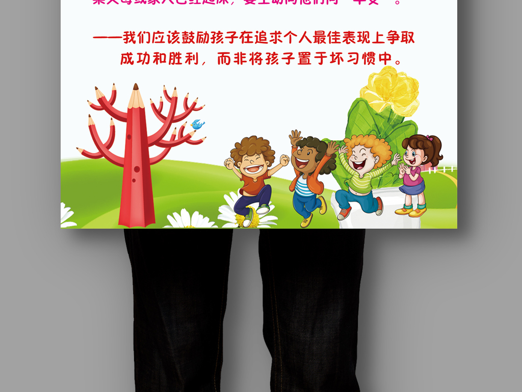 我图网提供精品流行幼儿园文明礼仪教育宣传挂画素材下载,作品模板源文件可以编辑替换,设计作品简介: 幼儿园文明礼仪教育宣传挂画 位图, CMYK格式高清大图,使用软件为 Photoshop CS5(.psd)
