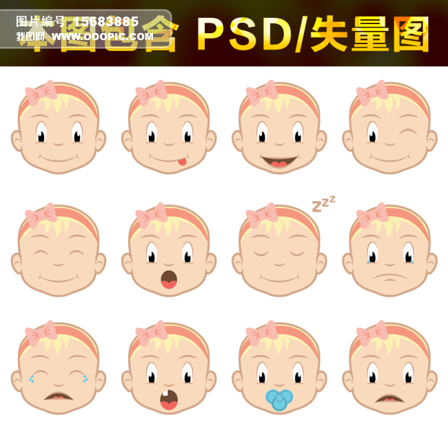 婴儿表情包头像素材图片设计_高清AI模板下载