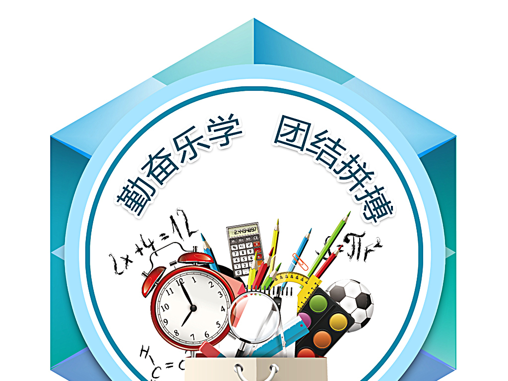 蓝色徽章小学班徽学校校徽设计