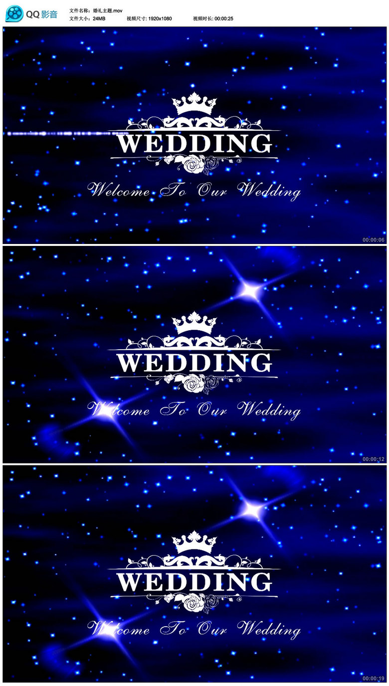 蓝色星空婚礼背景主题开场MV视频