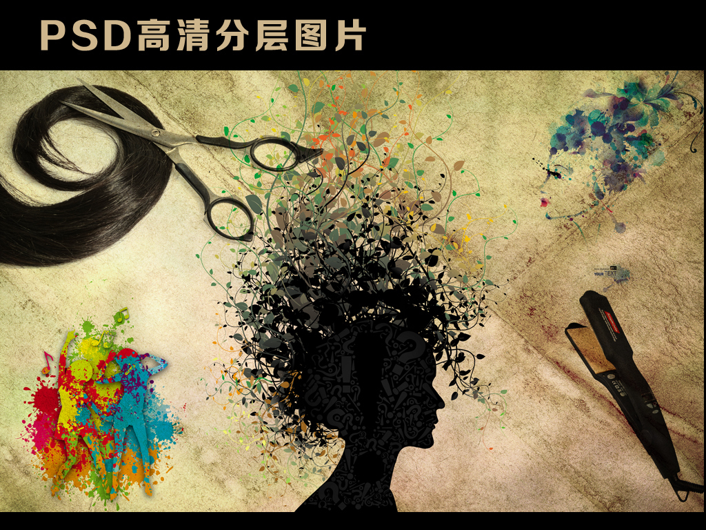 美发店墙面涂鸦图片|怀旧风格剪影发行美发店