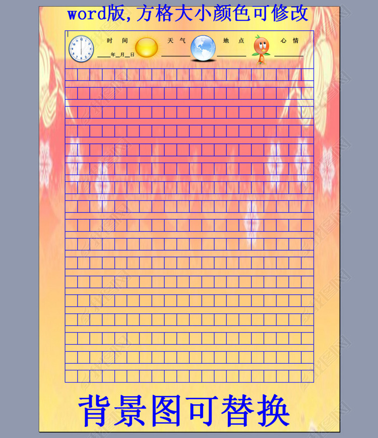 Word信纸模版春节背景作文模版6