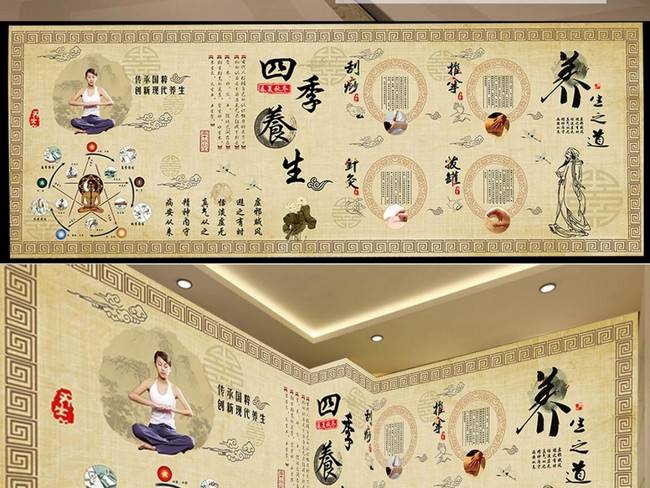 中国风养生之道四季养生足疗足浴店背景墙(图