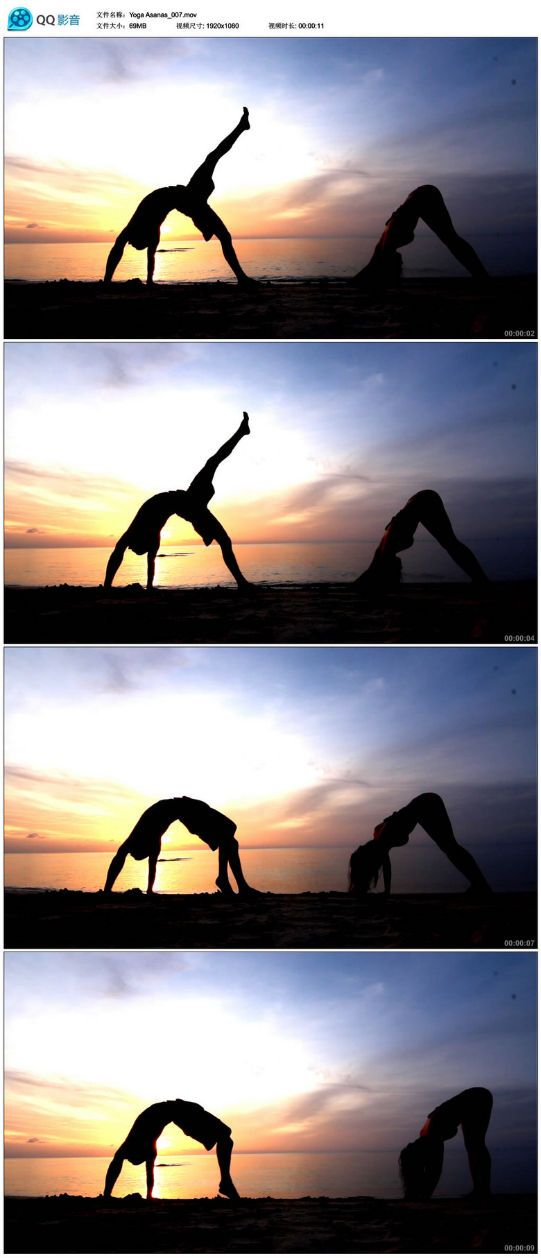 海边日出体育锻炼健身运动舞蹈动作高清视频