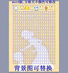 作文纸图片素材_作文纸图片素材下载_作文纸