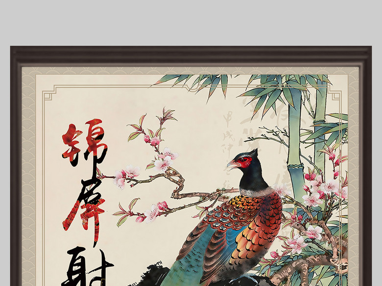 中国风学校展板成语典故之锦屏射雀(图片编号