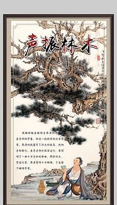 中国风成语典故图片素材_中国风成语典故图片