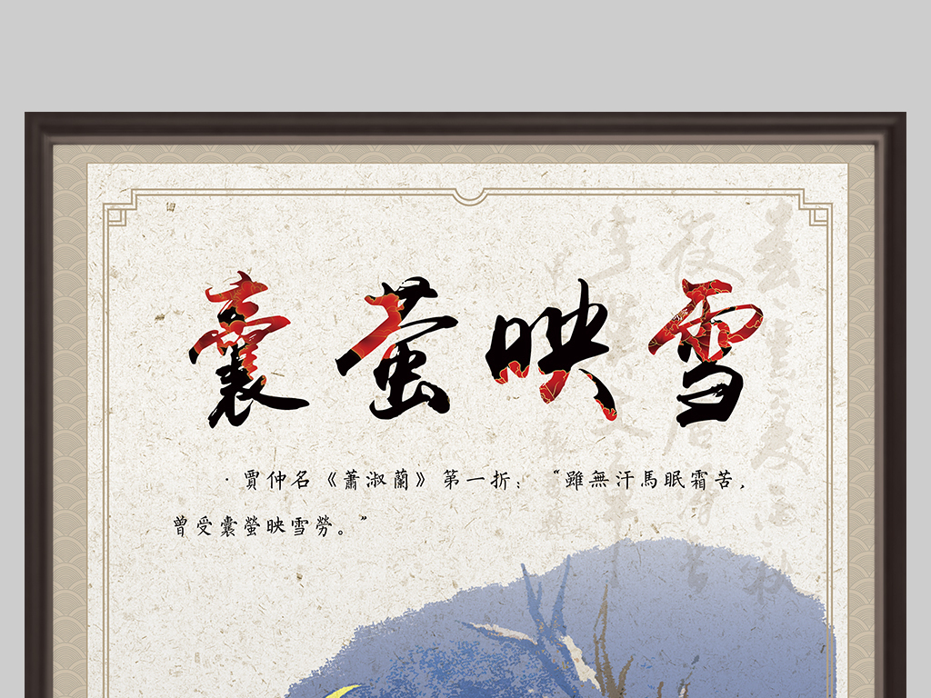 清什么什么直成语_成语故事图片