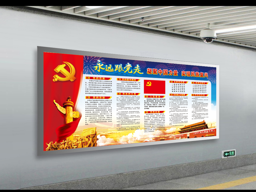 我图网提供精品流行高档大气入党誓词党员室党建展板设计素材下载,作品模板源文件可以编辑替换,设计作品简介: 高档大气入党誓词党员室党建展板设计 位图, CMYK格式高清大图,使用软件为 Photoshop CS5(.psd)