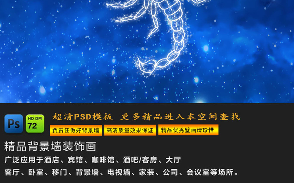 高清银河之力星空十二星座黑洞银河系天顶画图片