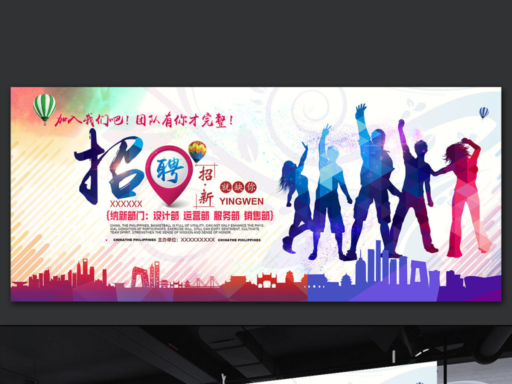 大学生社团招新纳新创意海报图片