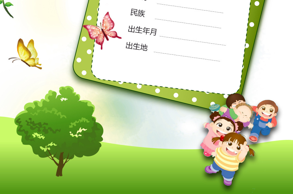 幼儿成长档案封面设计psd模板图片