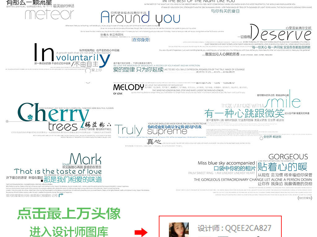 卡通相册文字模板psd分层素材