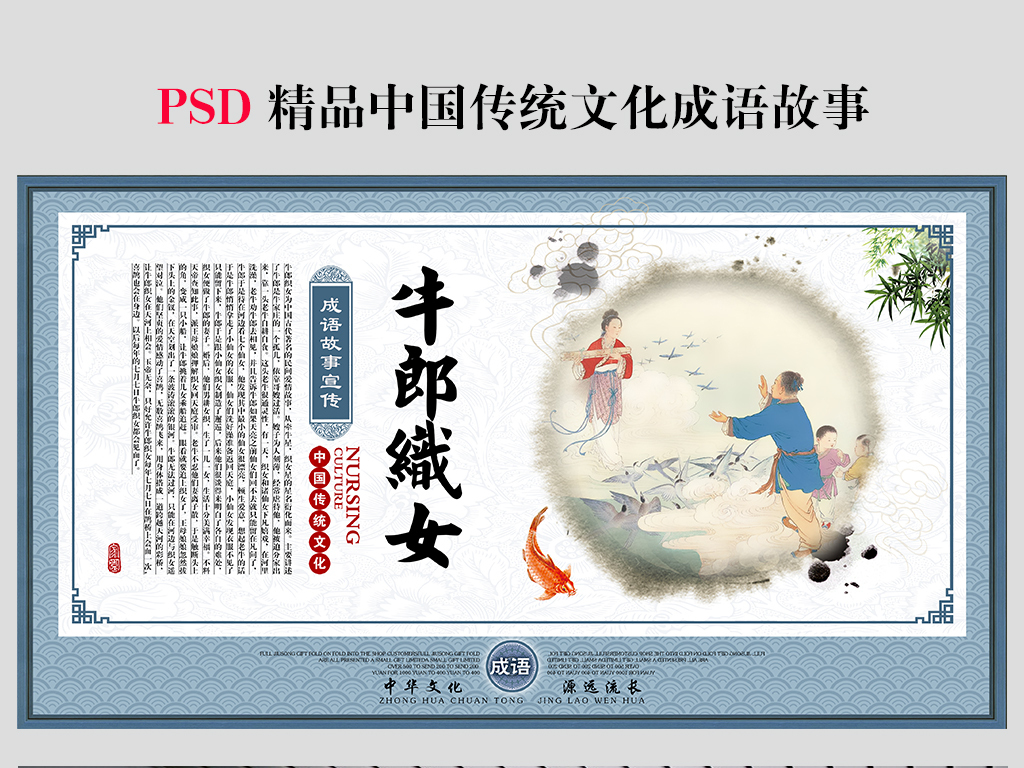猜成语牛郎织女_牛郎织女图片