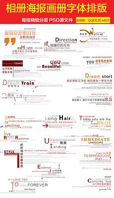 PS排版模板_PS排版模板下载_PS排版模板图