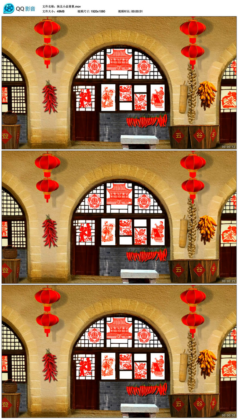 陕北民窑小品视频素材(图片编号:15697047)_动