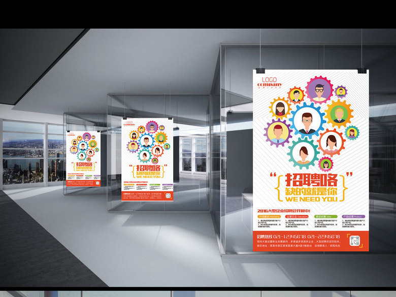 橙色互联网风格招聘海报(图片编号:15697886