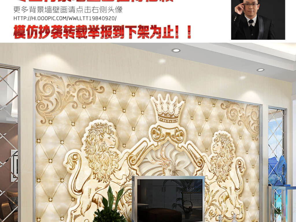 我图网提供精品流行尊崇欧式大理石软包皇室浮雕电视背景墙素材下载,作品模板源文件可以编辑替换,设计作品简介: 尊崇欧式大理石软包皇室浮雕电视背景墙 位图, RGB格式高清大图,使用软件为 Photoshop CC(.psd)